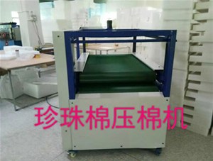 珍珠棉壓棉機(jī)